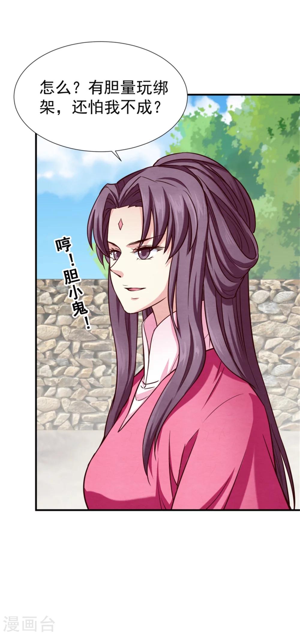 第148话 小孩子才做选择-第150话