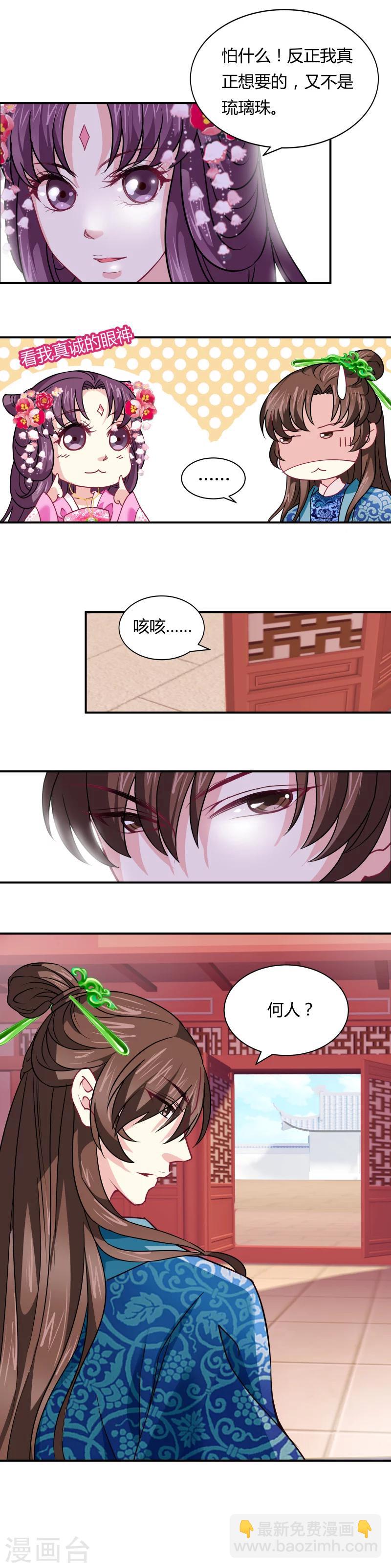 第16话 敲诈丞相（2）-第16话
