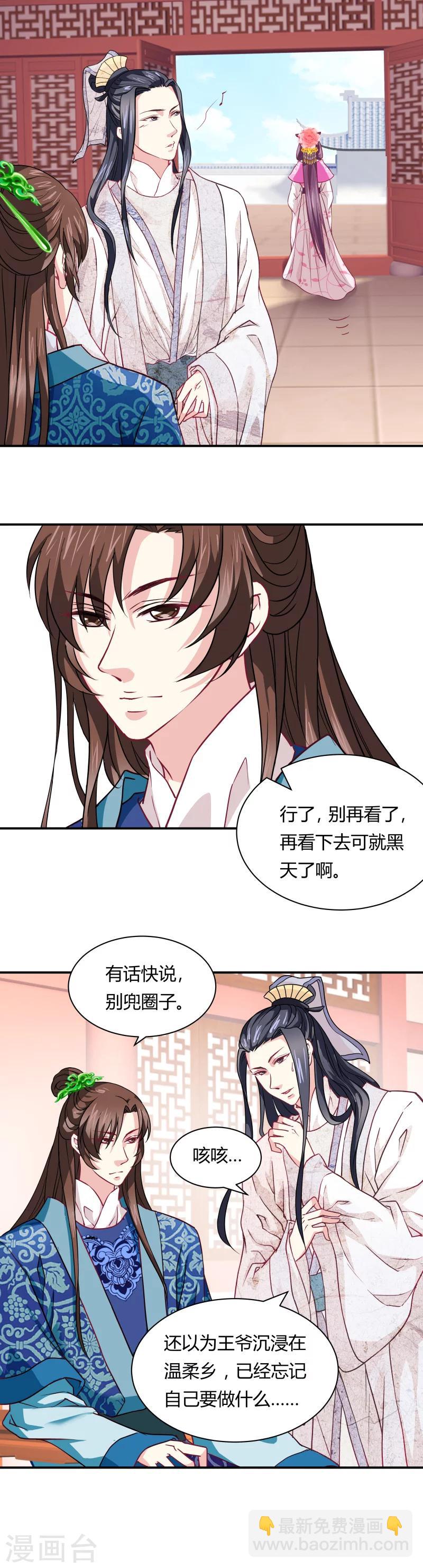 第16话 敲诈丞相（2）-第16话