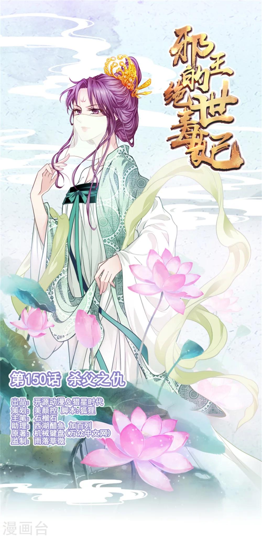 第150话 杀父之仇-第152话