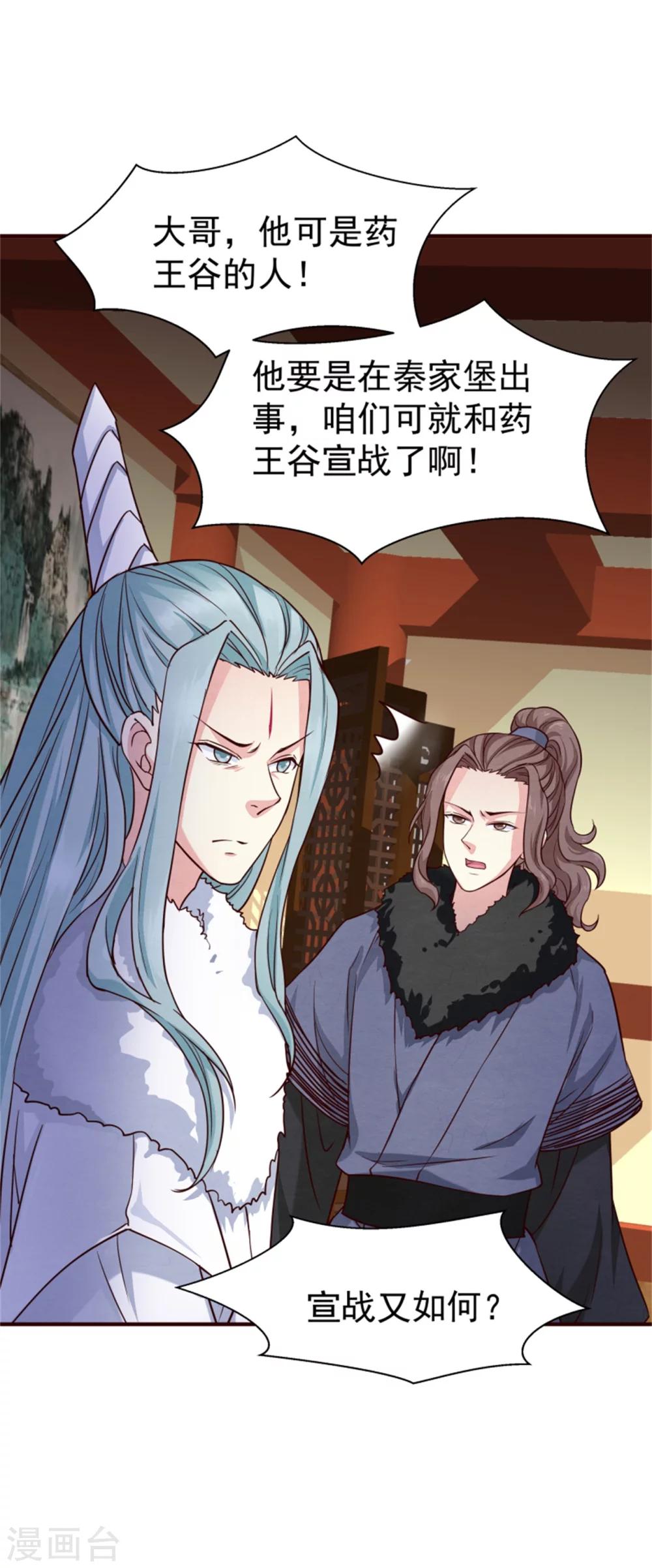 第150话 杀父之仇-第152话