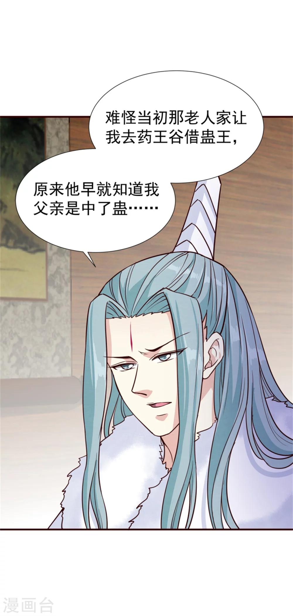 第150话 杀父之仇-第152话