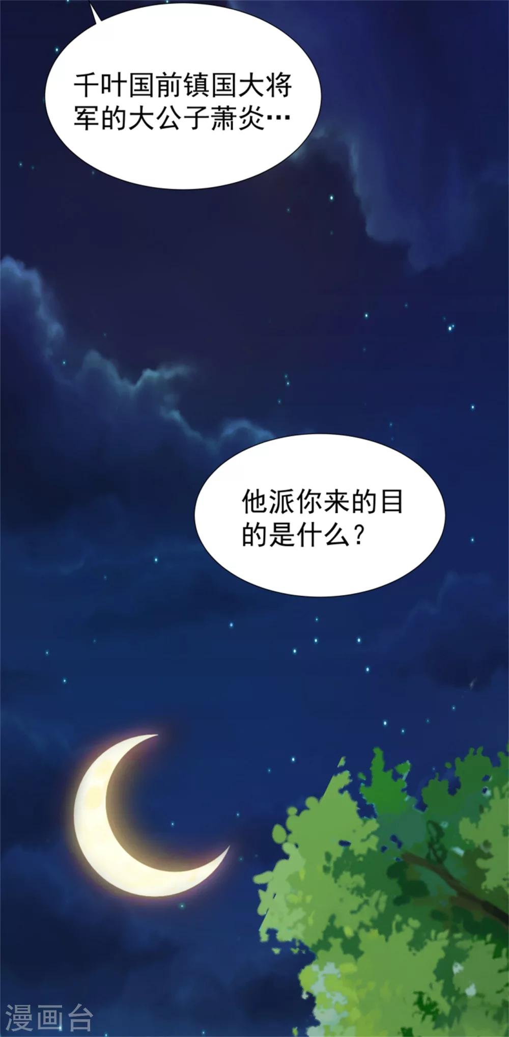 第152话 完了，控制不住了-第154话