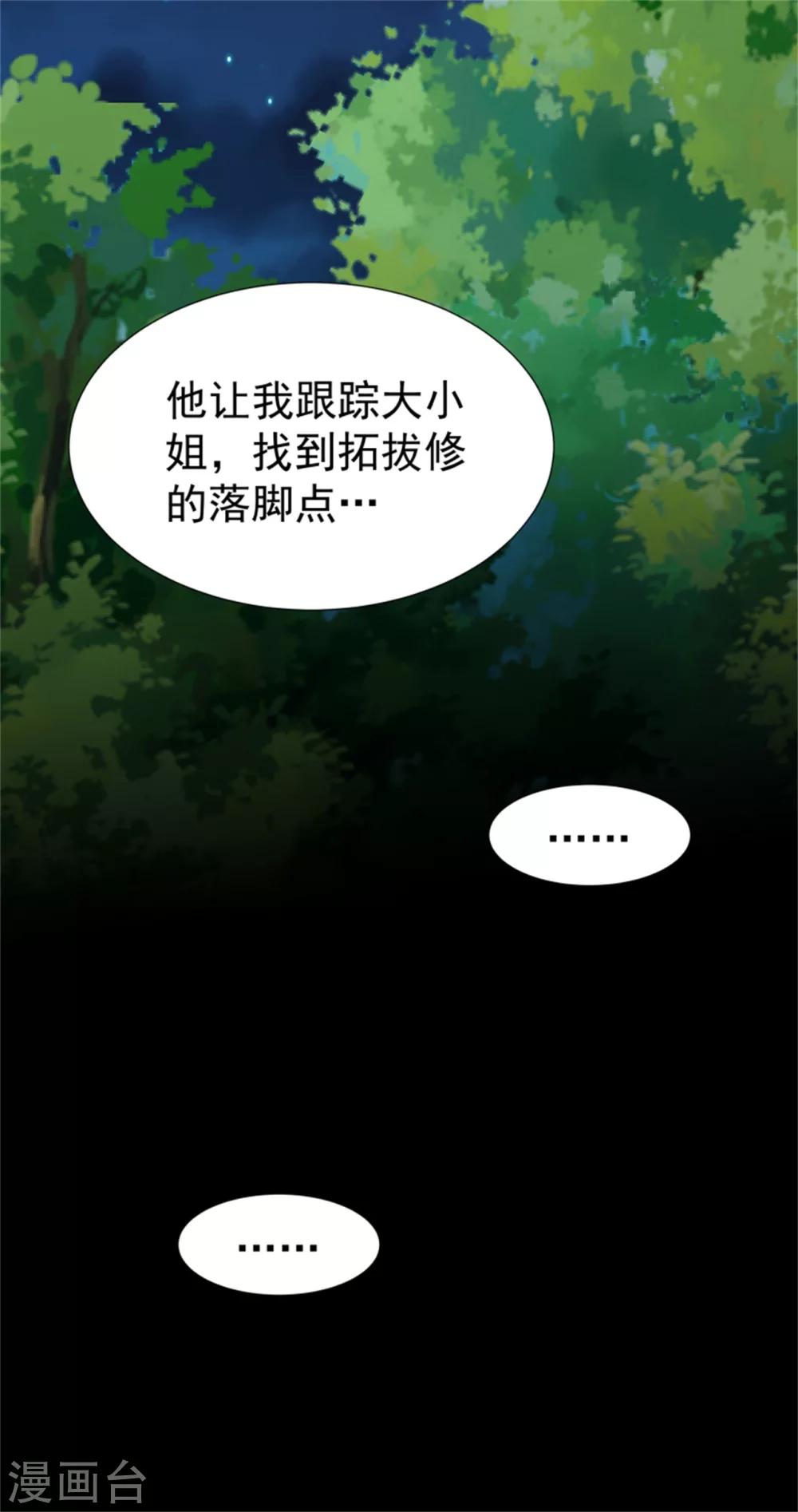 第152话 完了，控制不住了-第154话