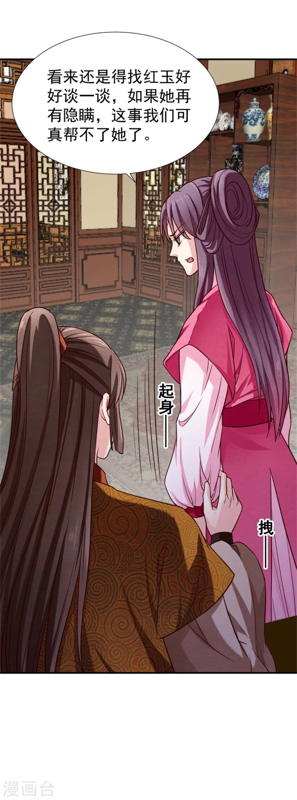第152话 完了，控制不住了-第154话