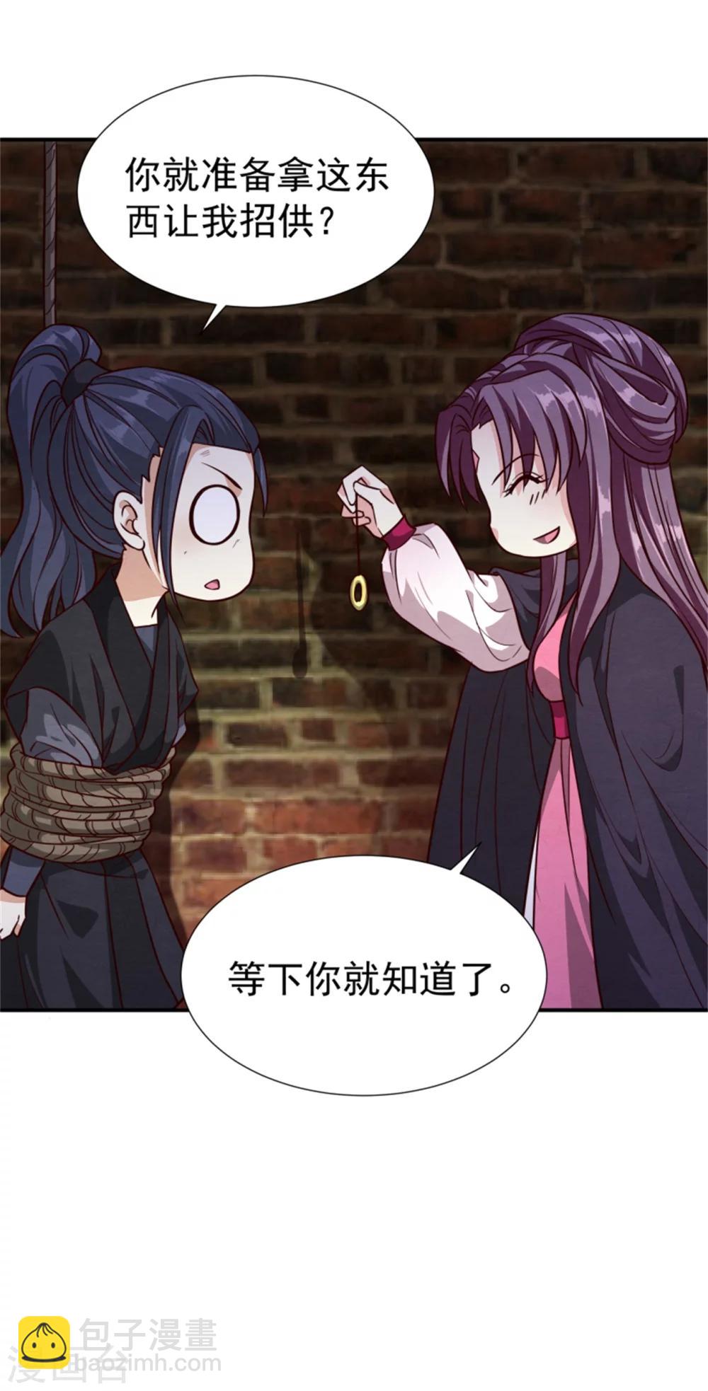 第152话 完了，控制不住了-第154话