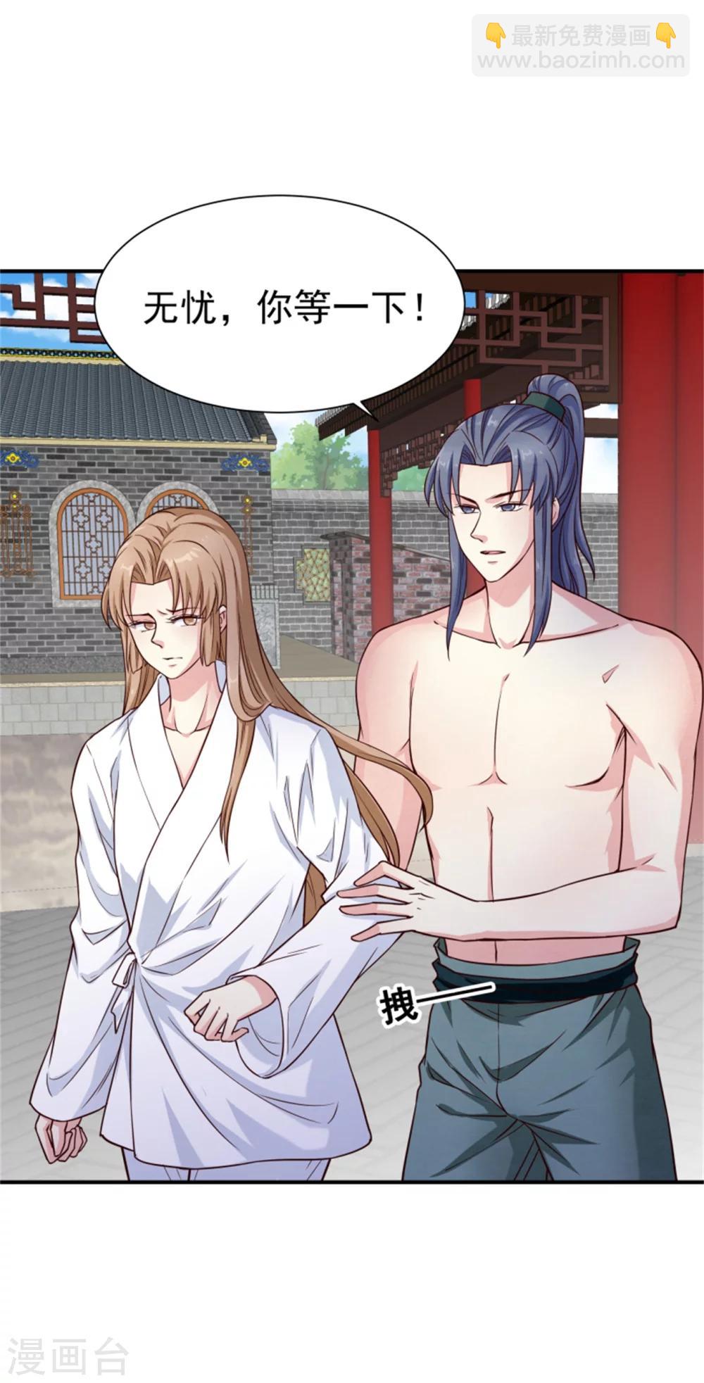 第154话 拓跋玉的伪装-第156话