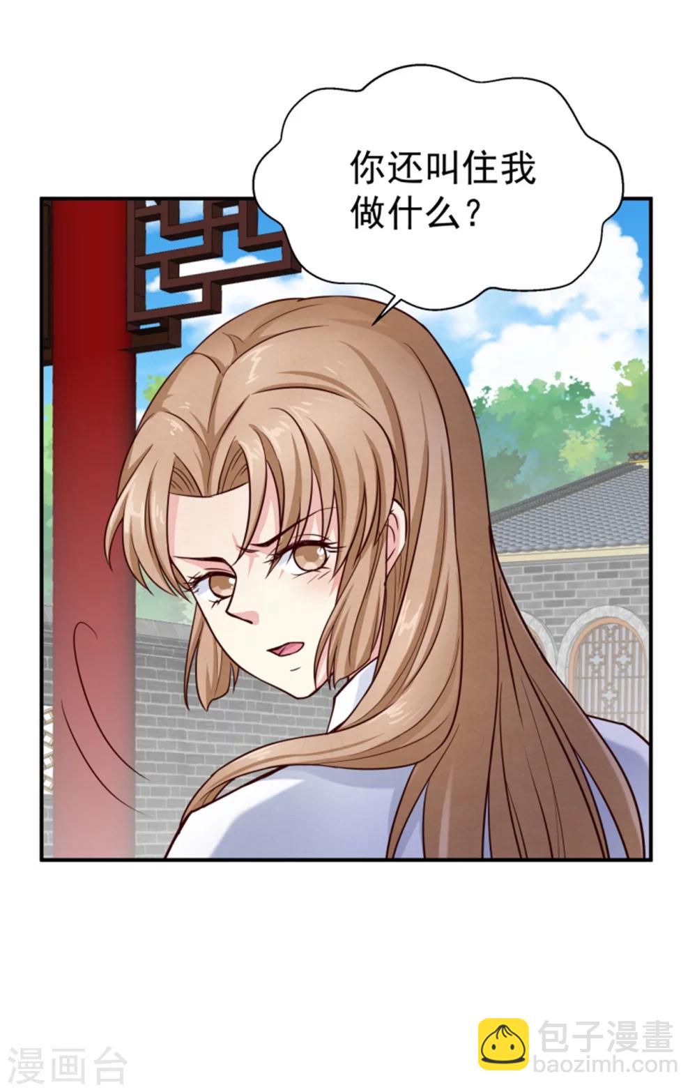 第154话 拓跋玉的伪装-第156话
