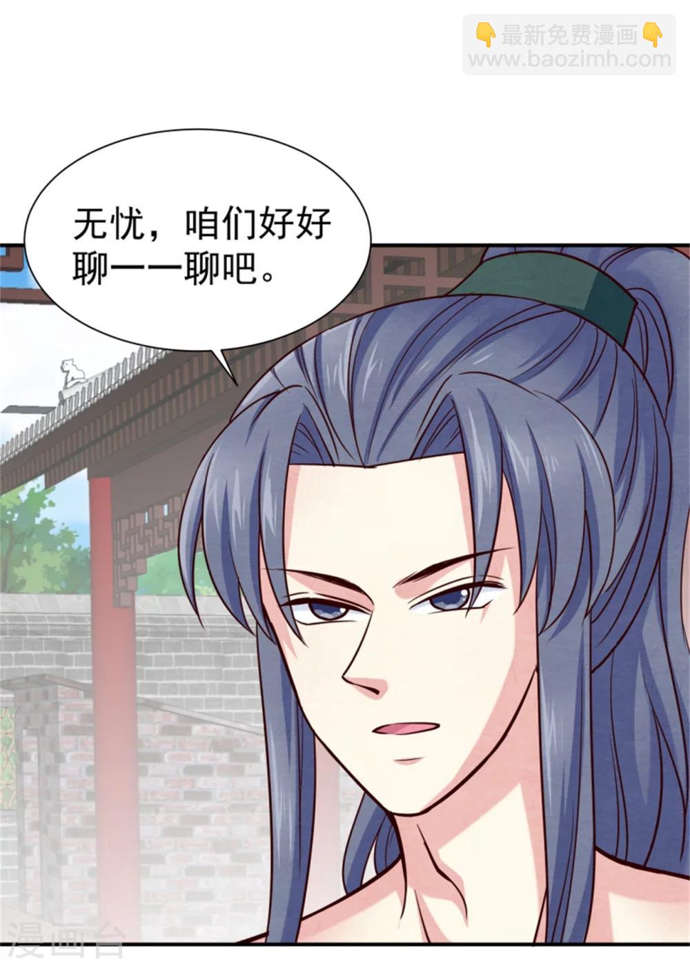 第154话 拓跋玉的伪装-第156话