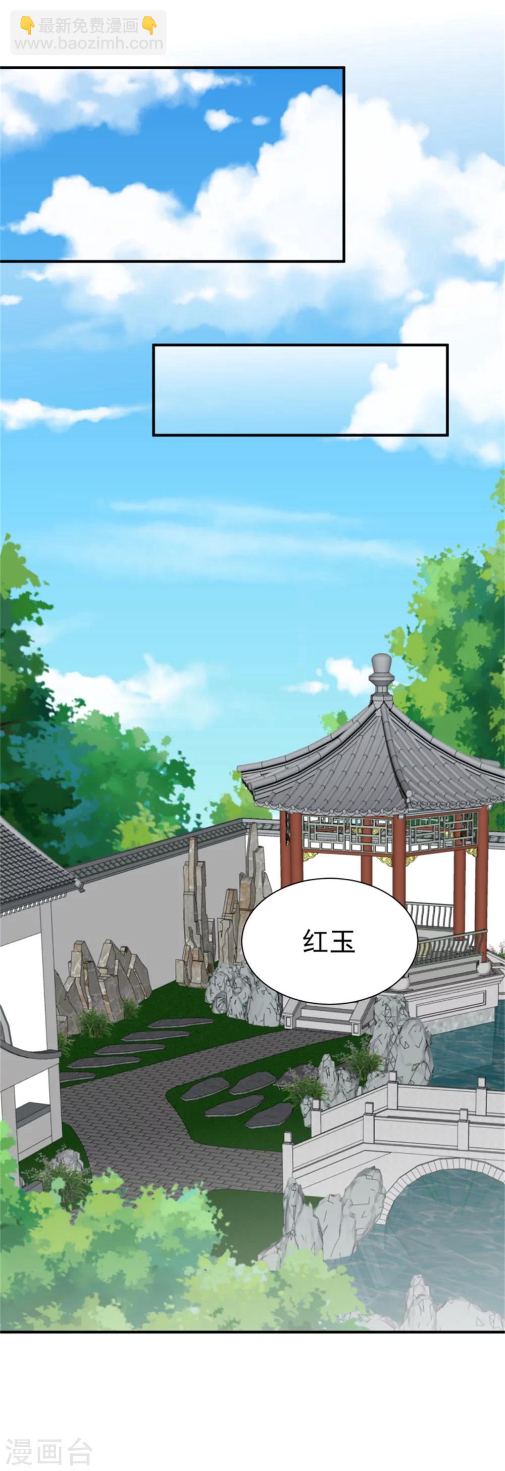 第154话 拓跋玉的伪装-第156话