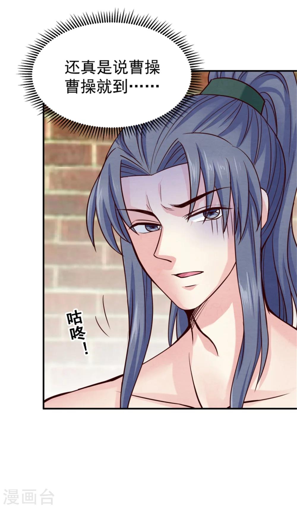 第154话 拓跋玉的伪装-第156话