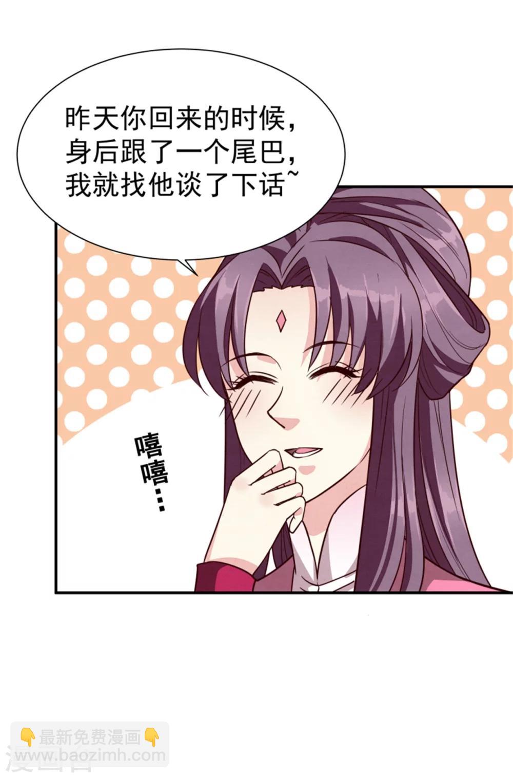 第154话 拓跋玉的伪装-第156话