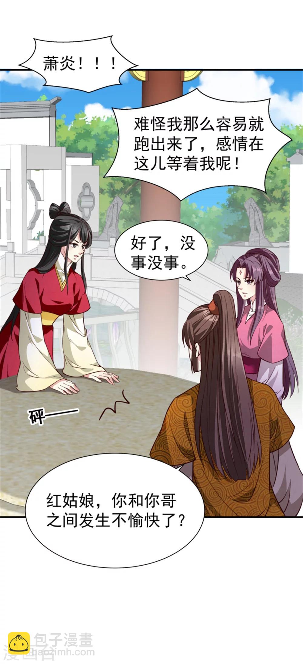 第154话 拓跋玉的伪装-第156话