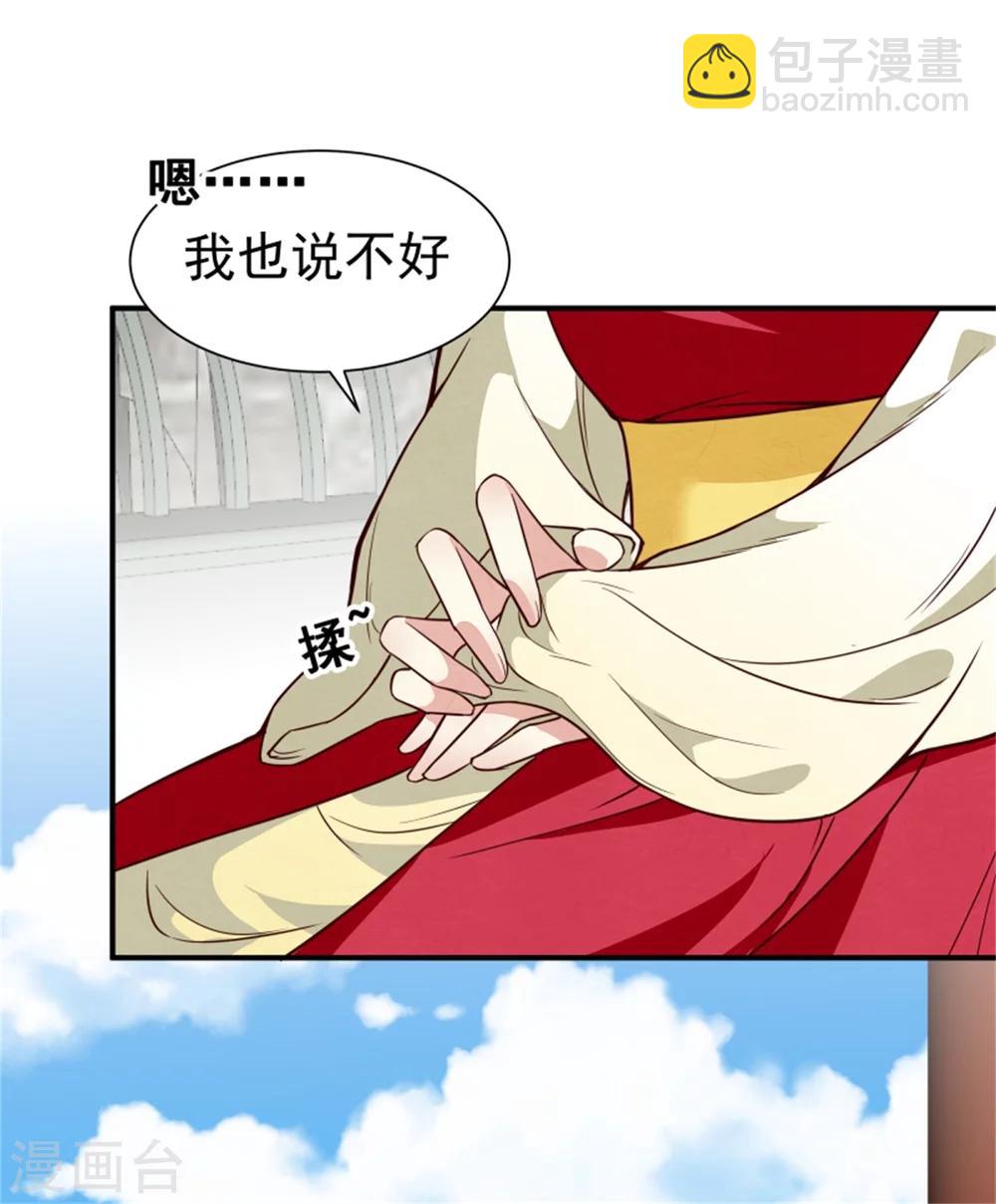 第154话 拓跋玉的伪装-第156话