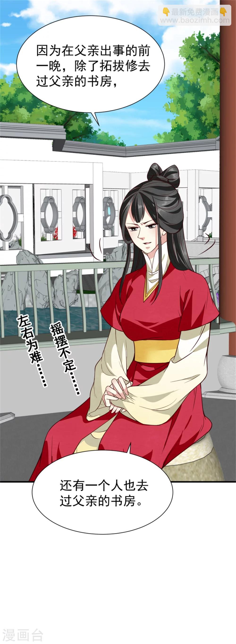 第154话 拓跋玉的伪装-第156话