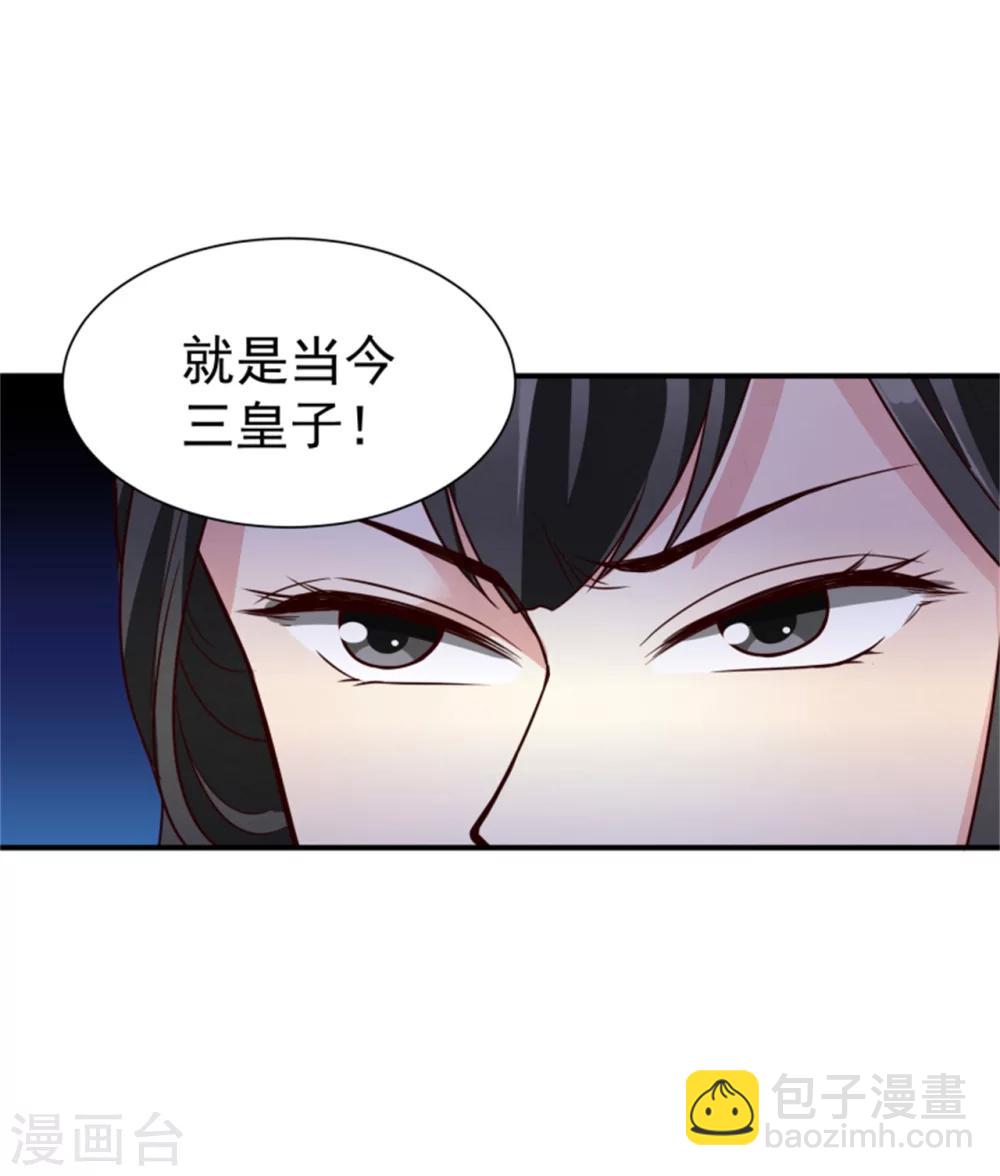 第154话 拓跋玉的伪装-第156话
