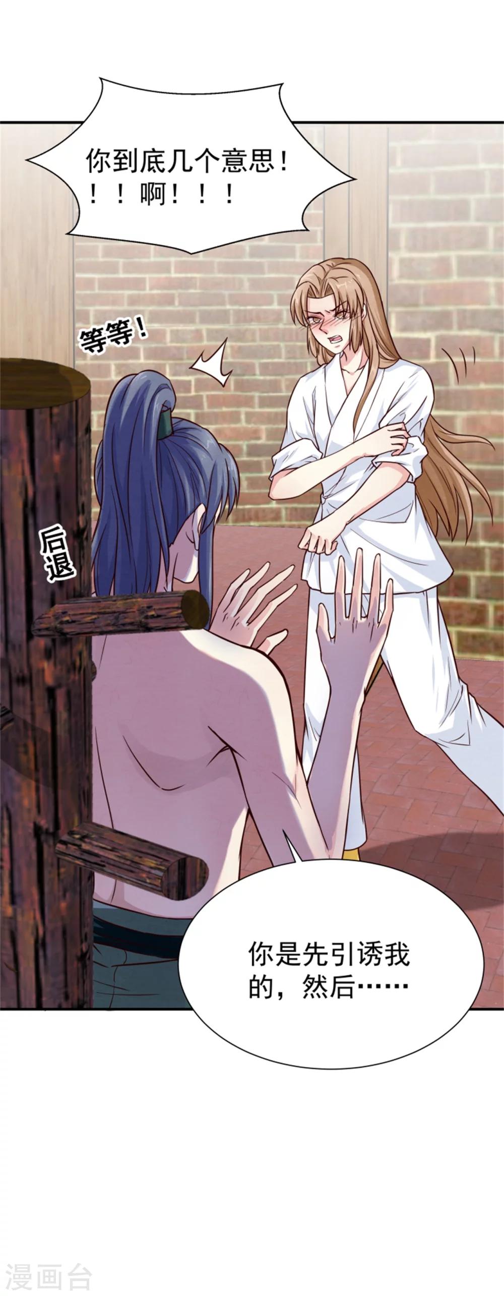 第154话 拓跋玉的伪装-第156话