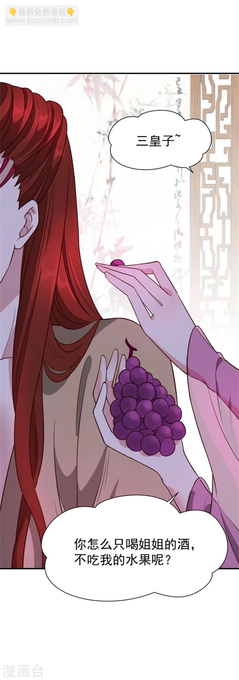 第154话 拓跋玉的伪装-第156话
