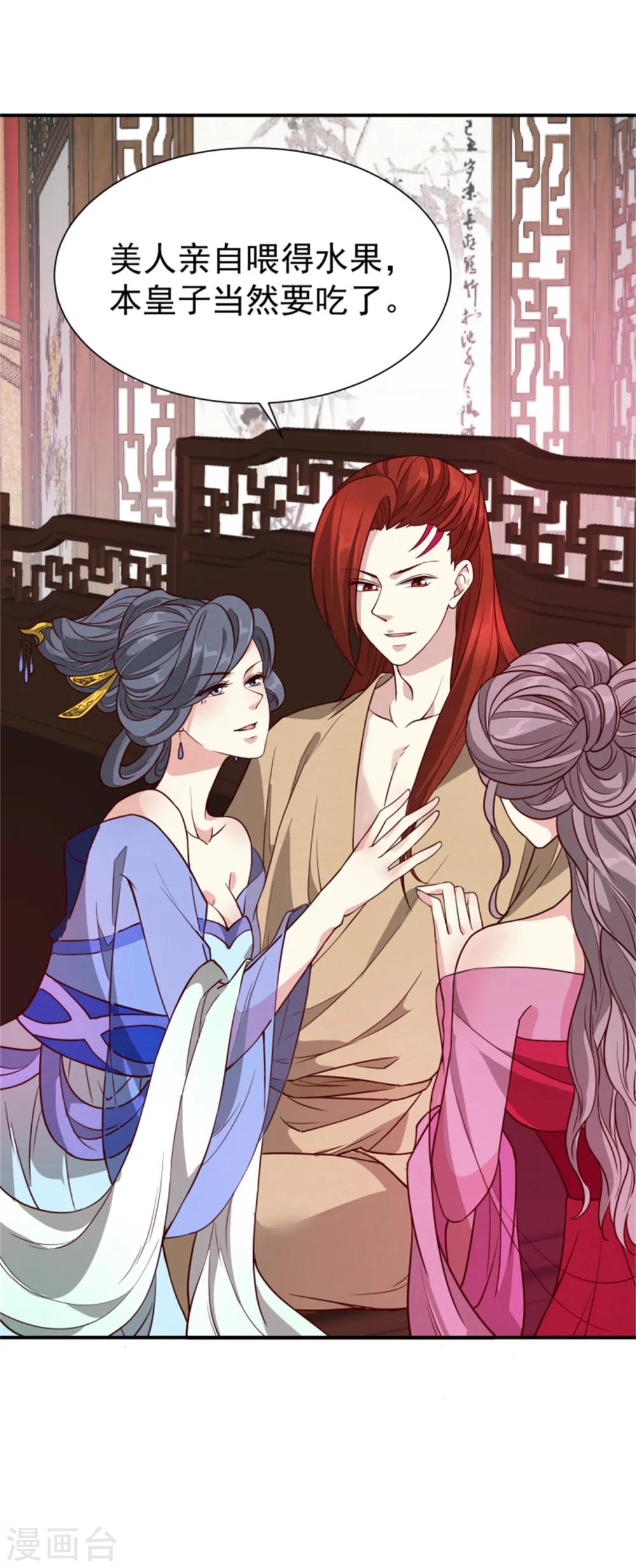 第154话 拓跋玉的伪装-第156话