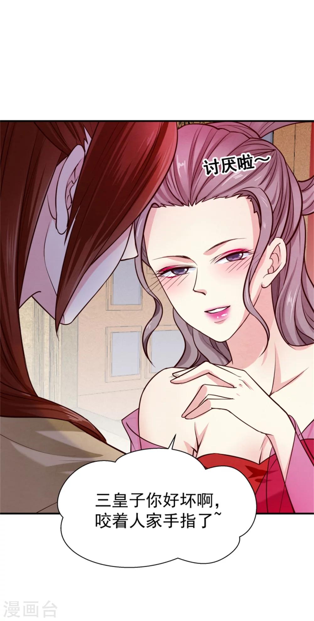 第154话 拓跋玉的伪装-第156话