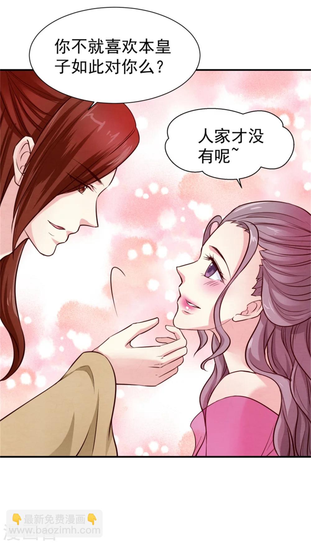 第154话 拓跋玉的伪装-第156话