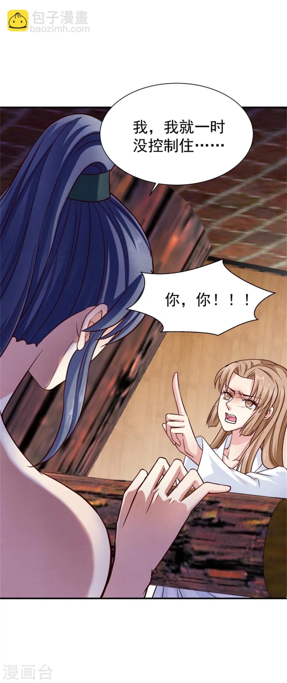 第154话 拓跋玉的伪装-第156话