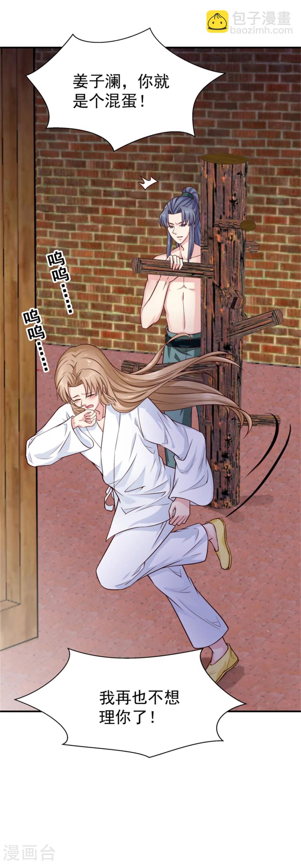 第154话 拓跋玉的伪装-第156话