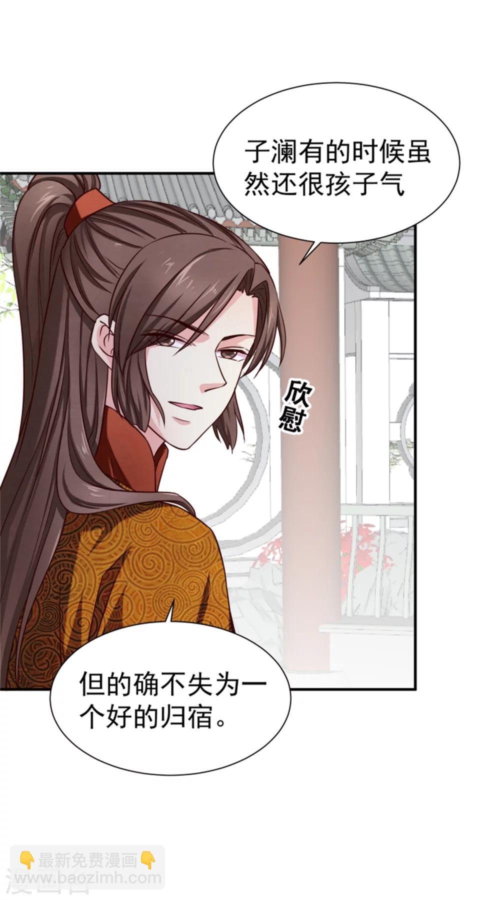 第156话 原来是个傲娇-第158话