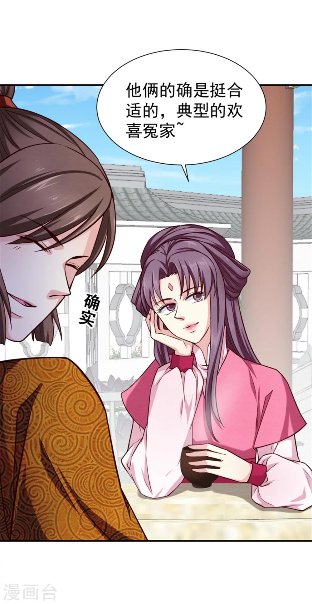 第156话 原来是个傲娇-第158话