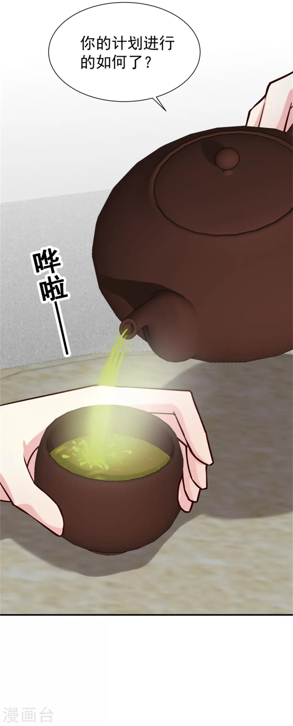 第156话 原来是个傲娇-第158话
