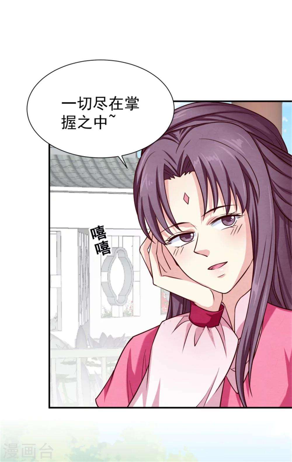 第156话 原来是个傲娇-第158话