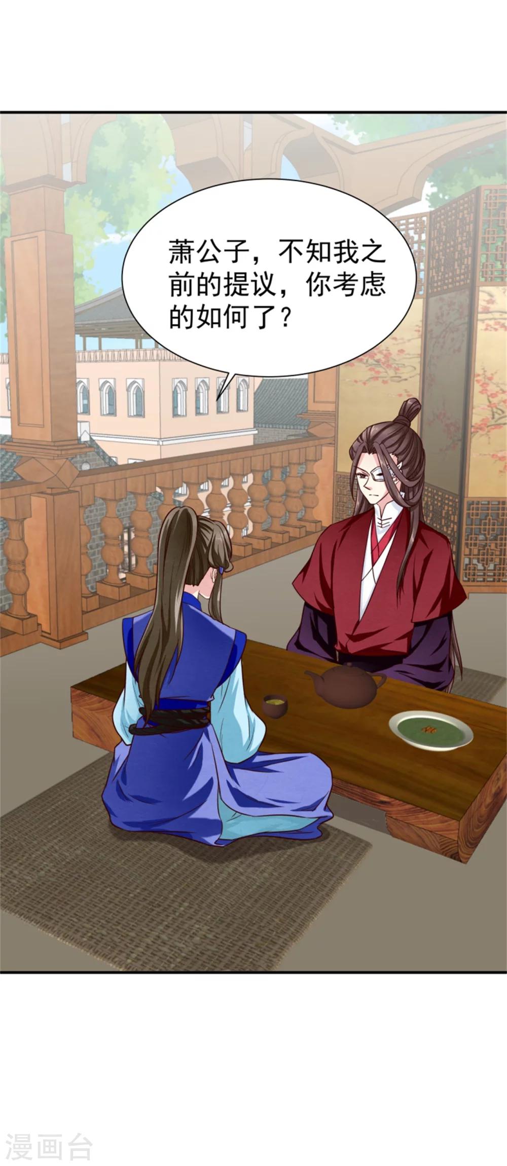 第156话 原来是个傲娇-第158话