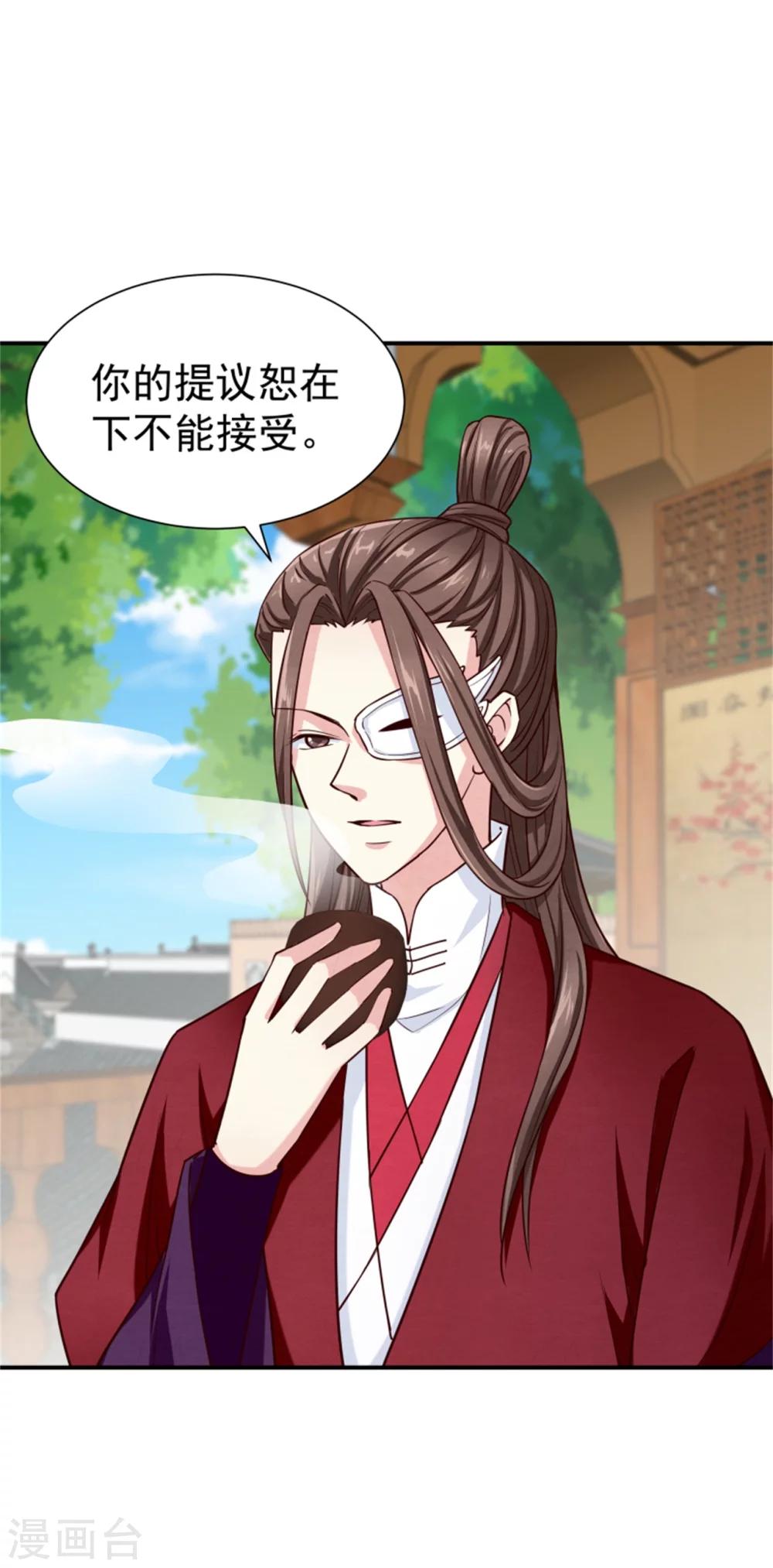 第156话 原来是个傲娇-第158话