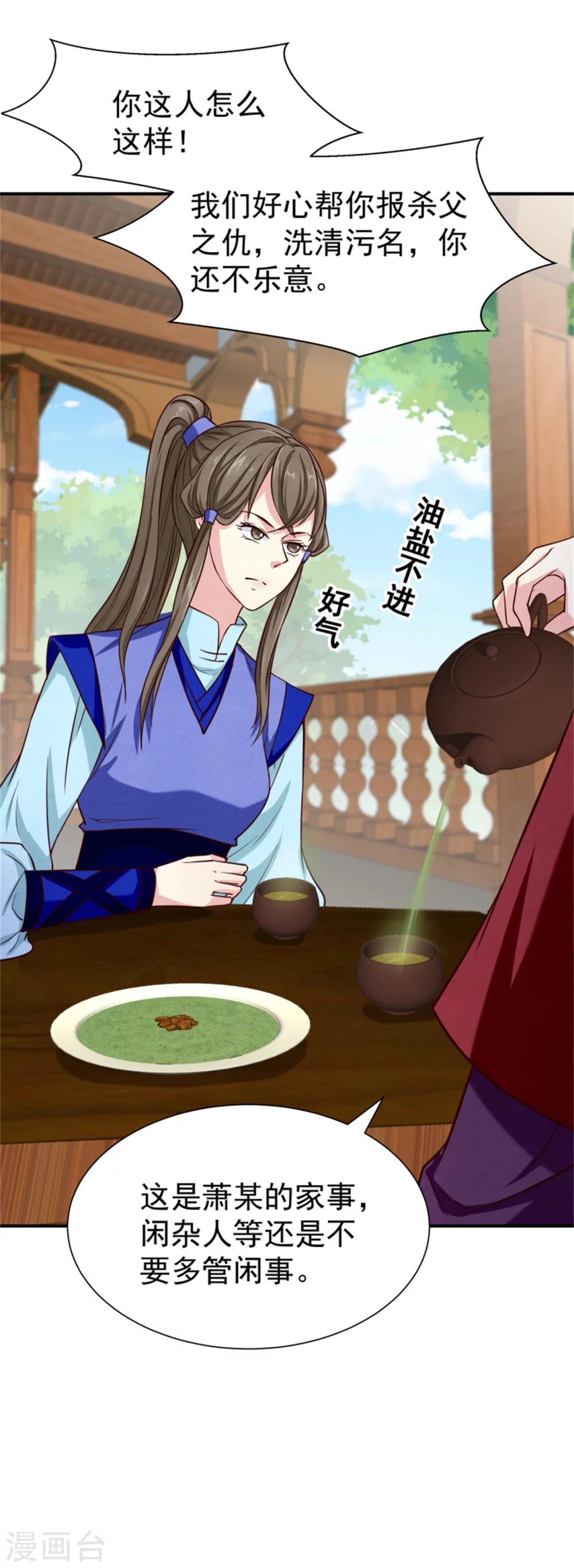 第156话 原来是个傲娇-第158话