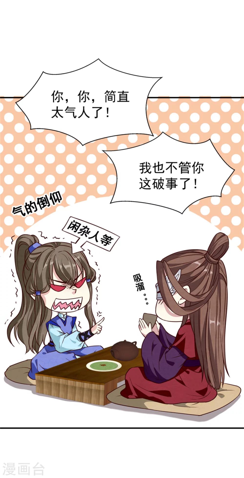第156话 原来是个傲娇-第158话