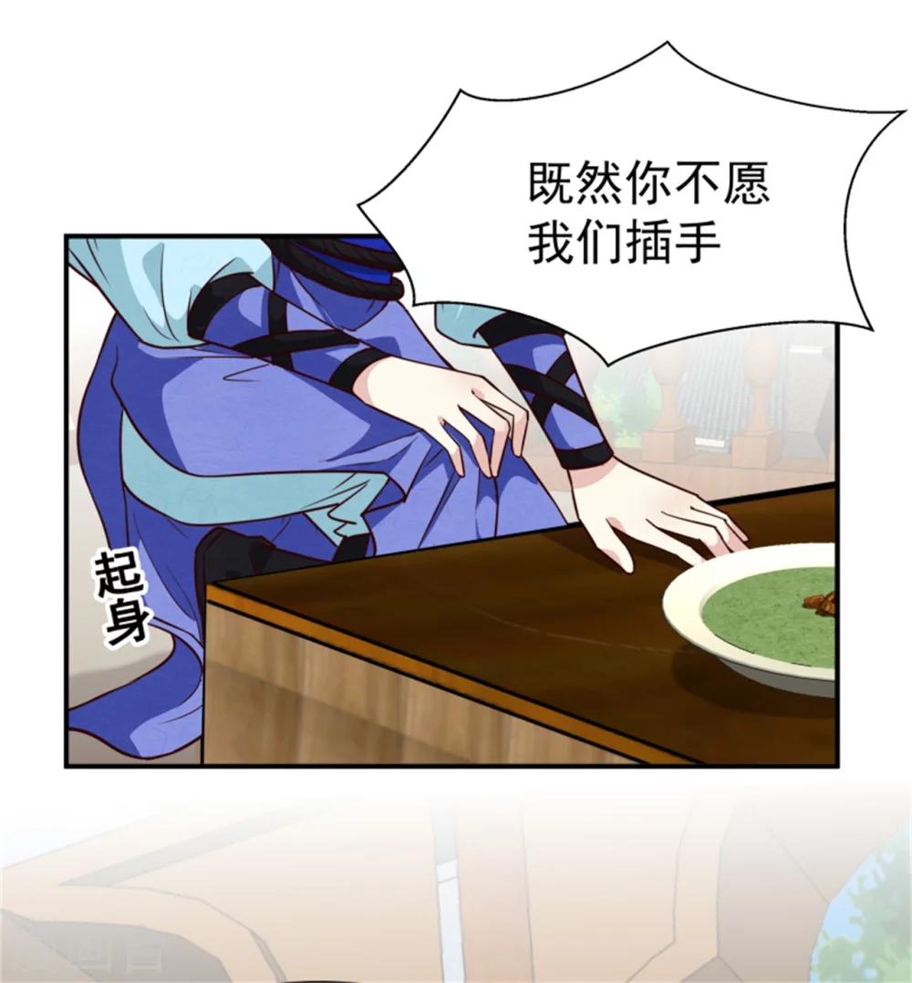 第156话 原来是个傲娇-第158话