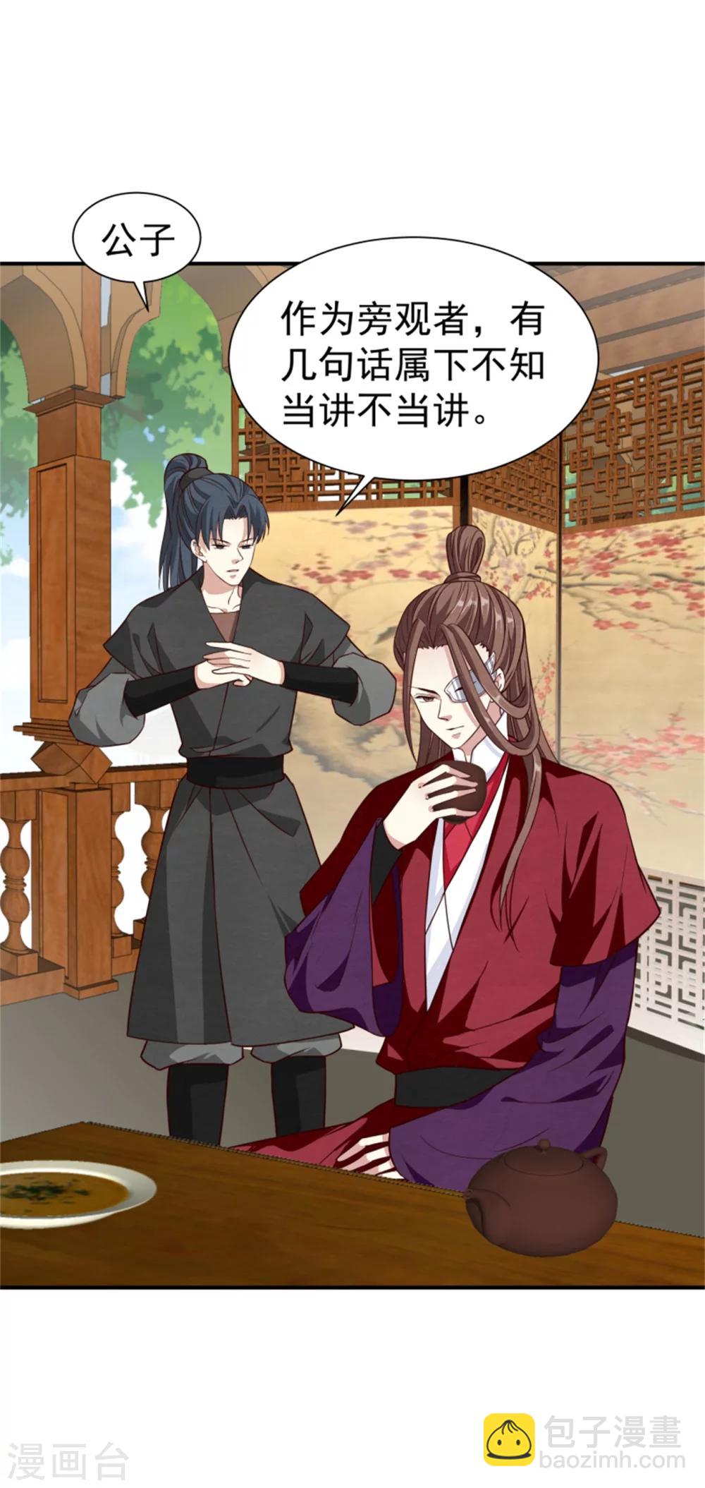 第156话 原来是个傲娇-第158话