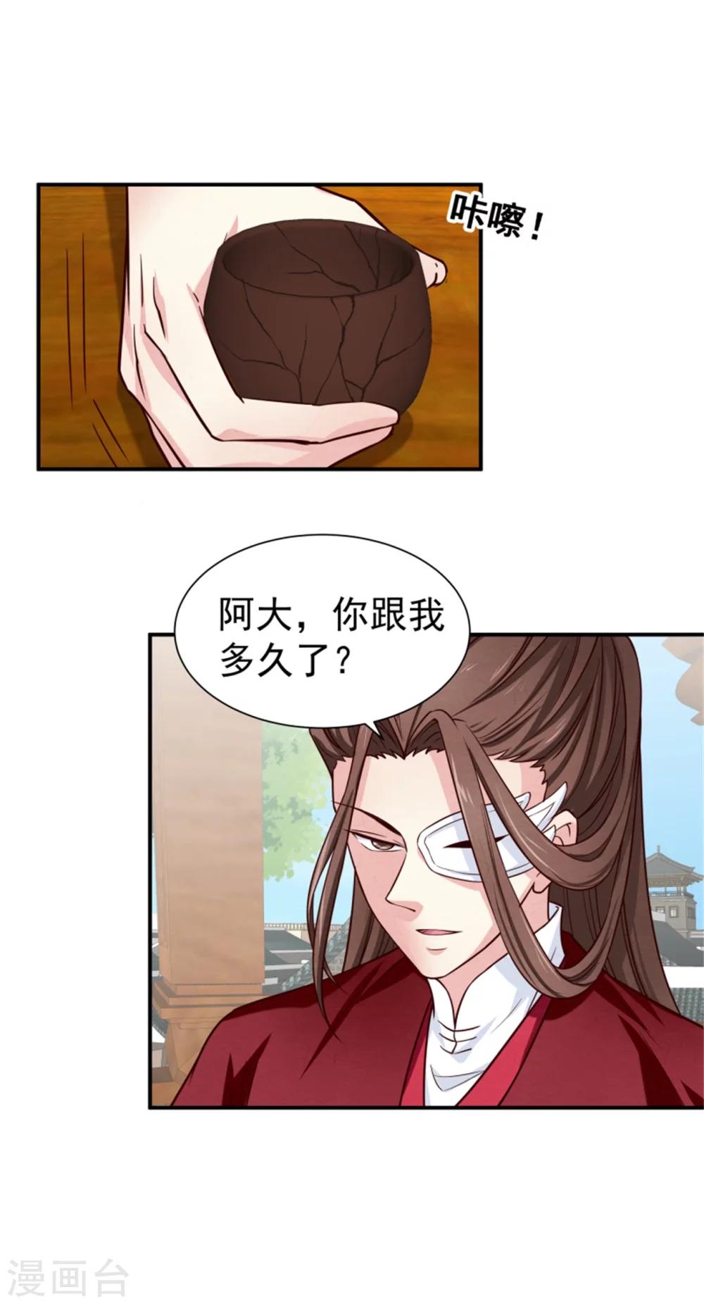 第156话 原来是个傲娇-第158话