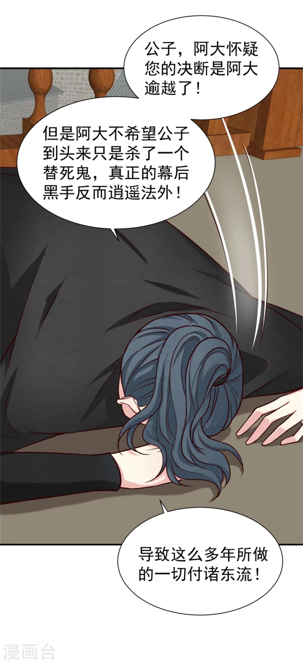 第156话 原来是个傲娇-第158话
