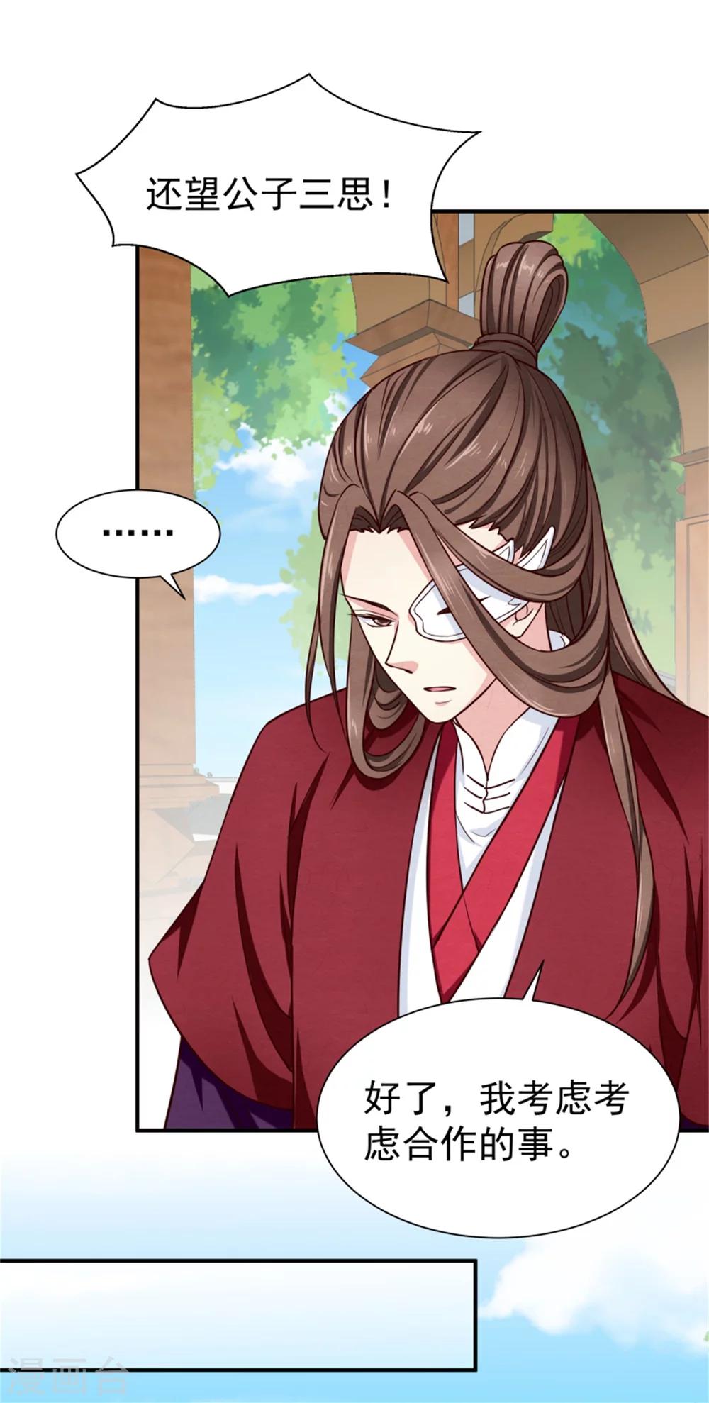 第156话 原来是个傲娇-第158话