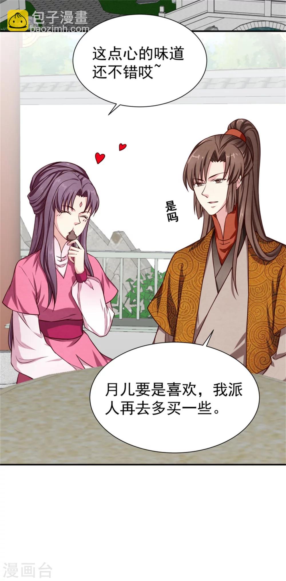 第156话 原来是个傲娇-第158话