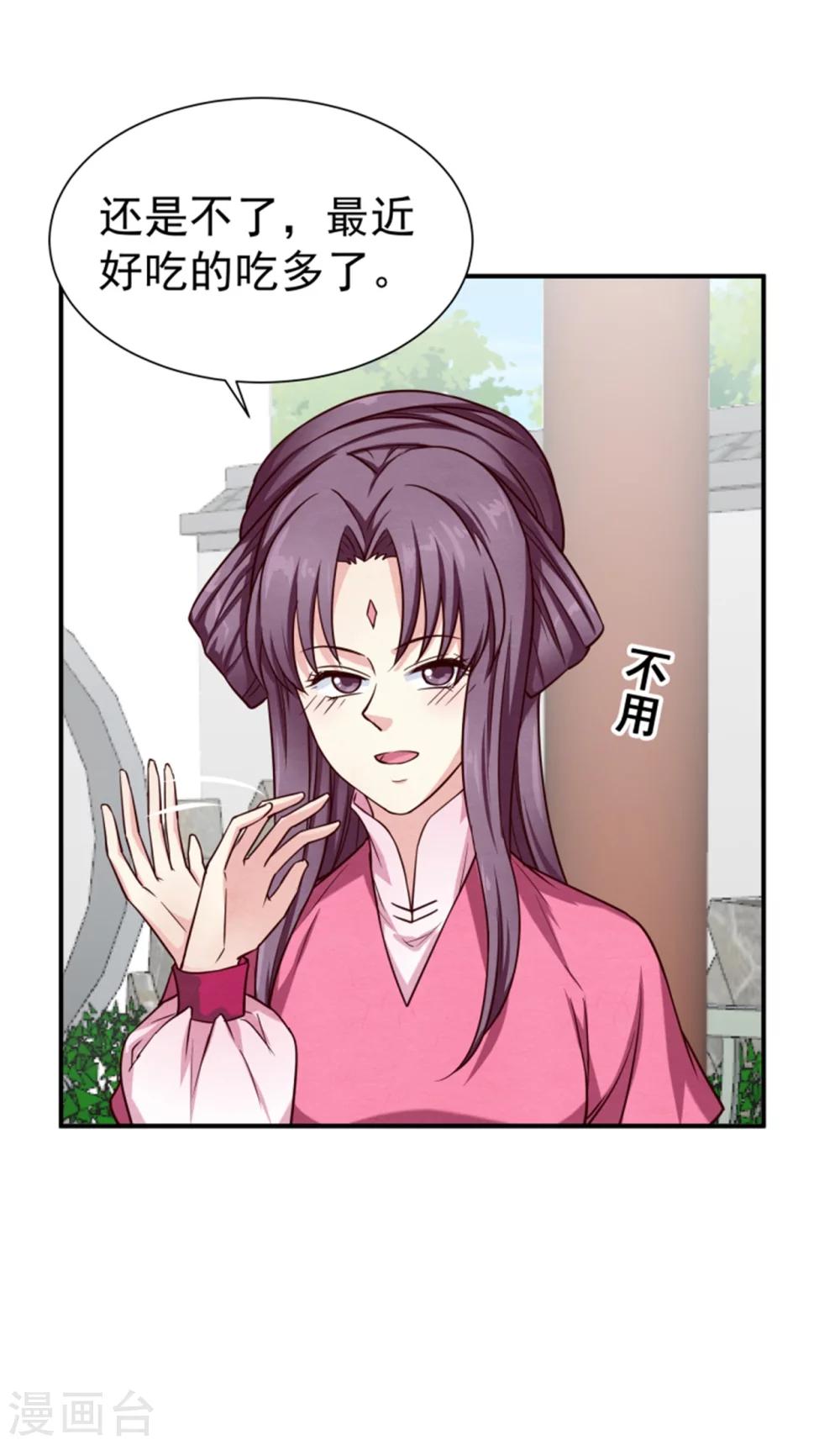 第156话 原来是个傲娇-第158话