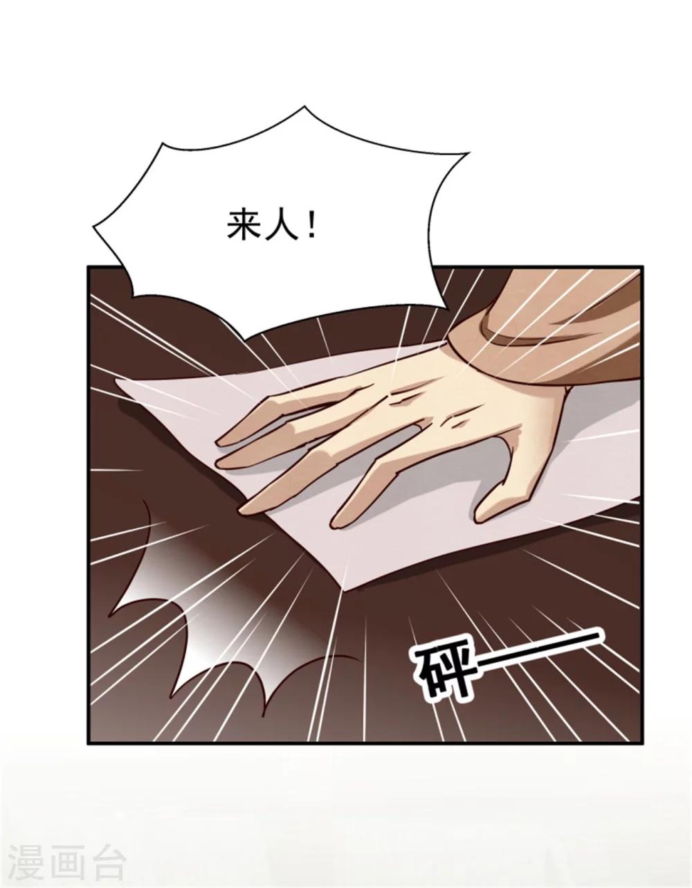 第156话 原来是个傲娇-第158话
