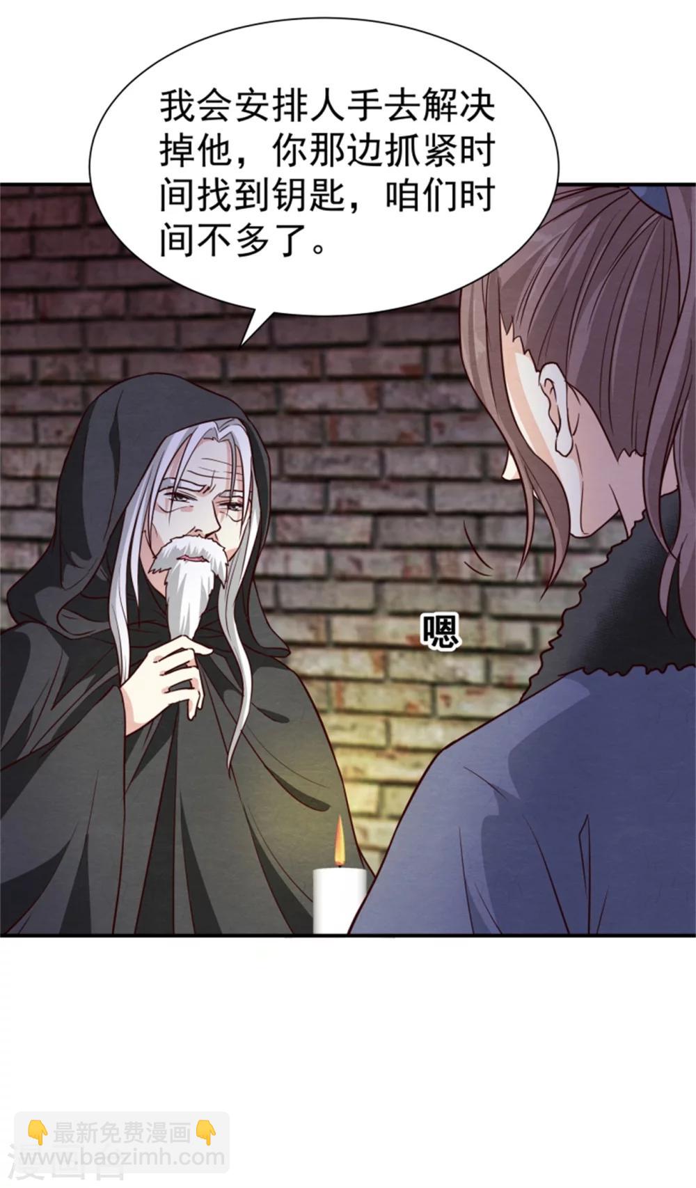 第158话 终于露出马脚了-第160话