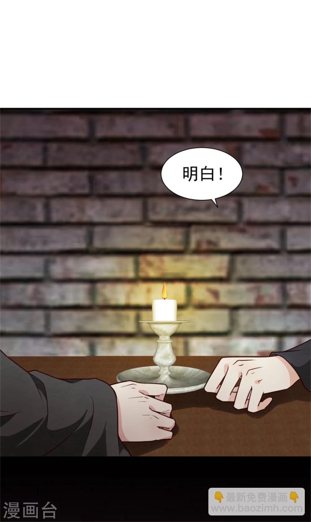 第158话 终于露出马脚了-第160话