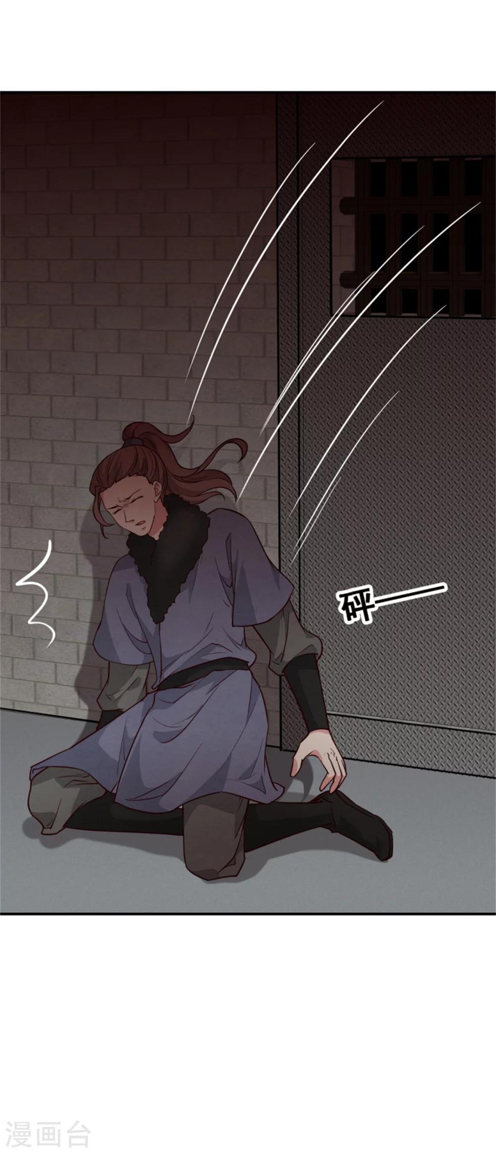 第158话 终于露出马脚了-第160话