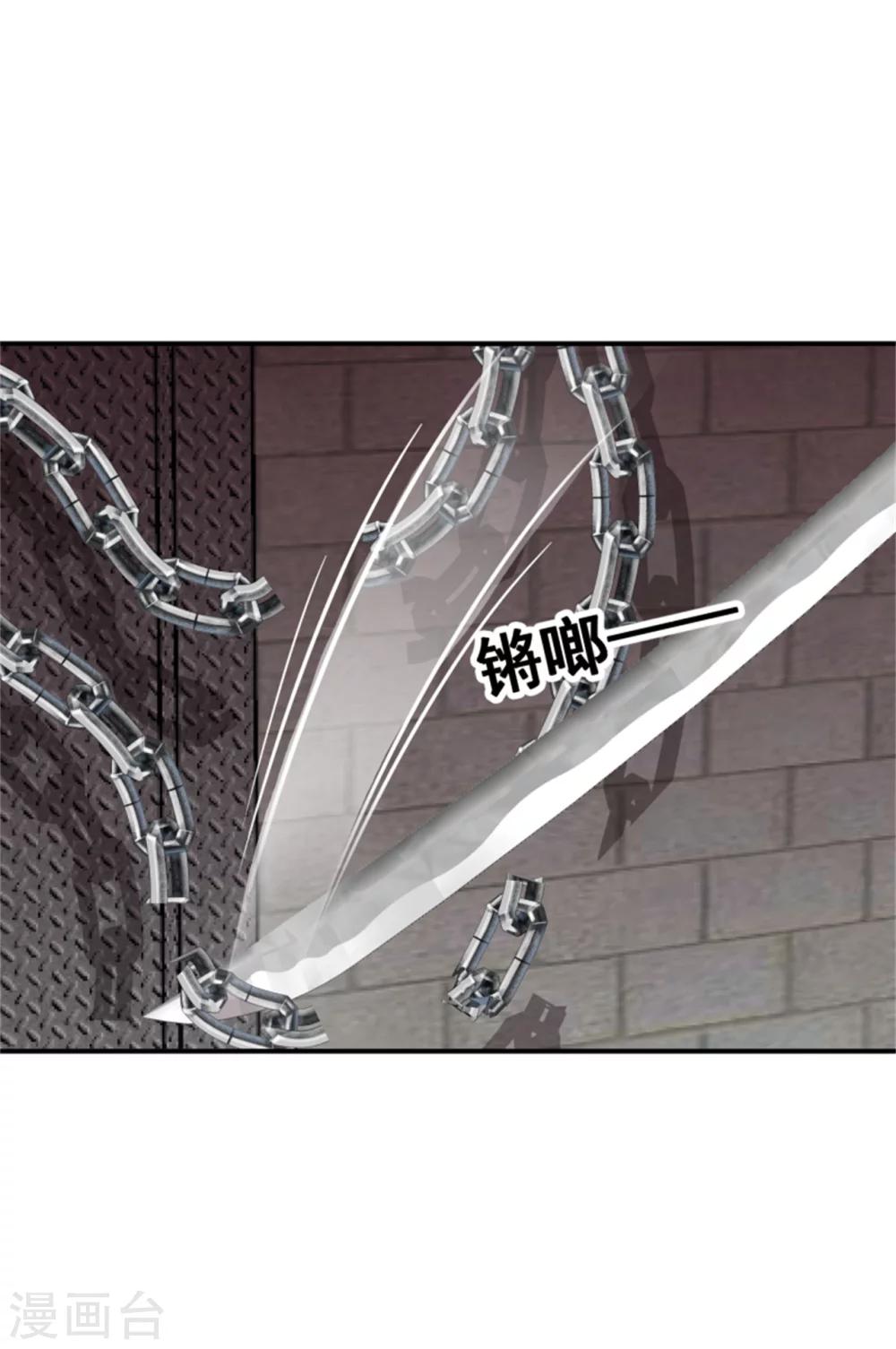第158话 终于露出马脚了-第160话