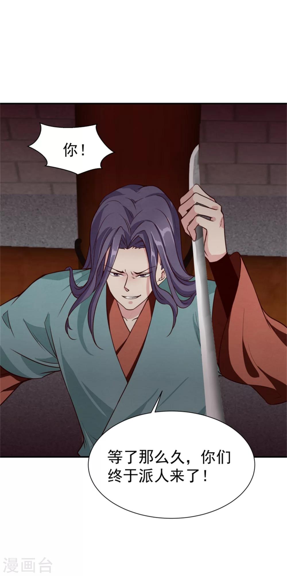 第158话 终于露出马脚了-第160话