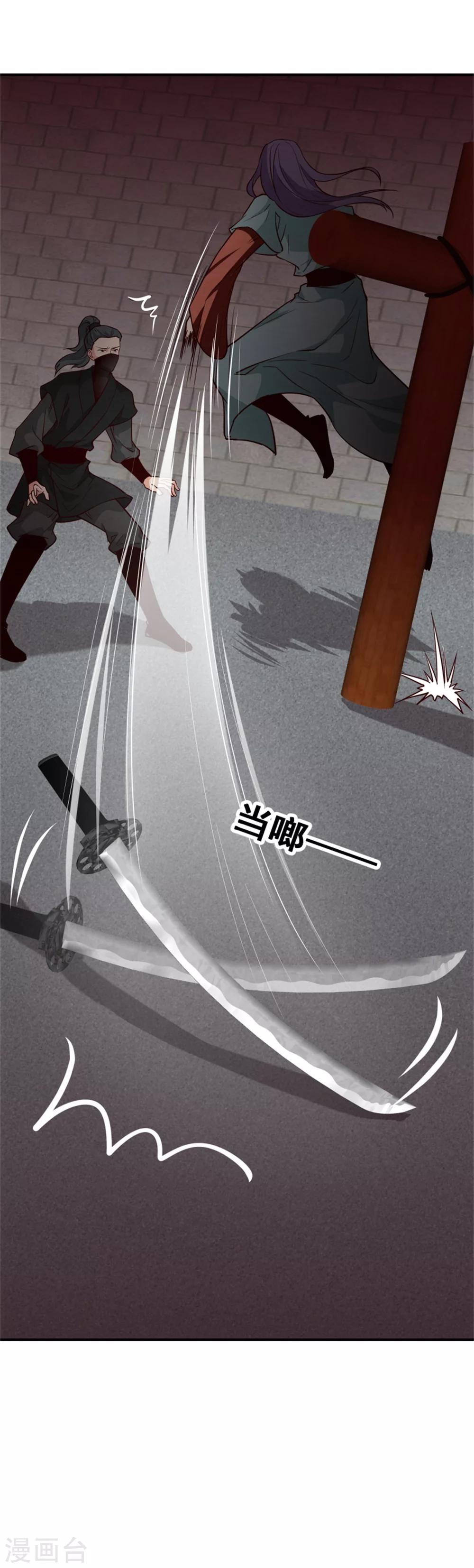 第158话 终于露出马脚了-第160话