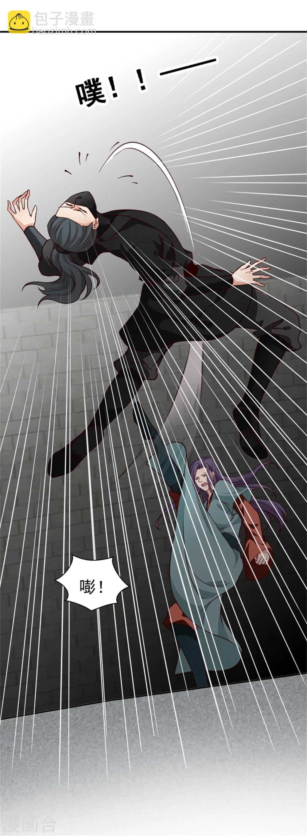 第158话 终于露出马脚了-第160话